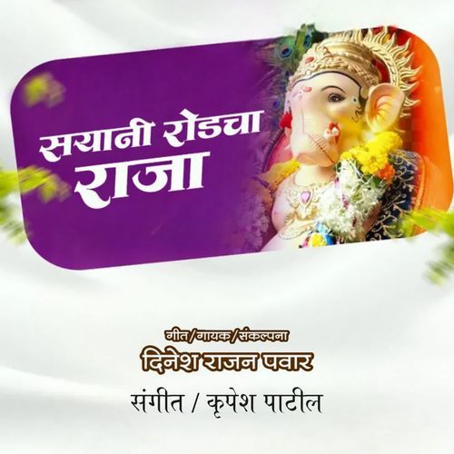 Sayani Roadcha Raja