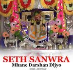 Seth Sanwra Mhane Darshan Dijyo