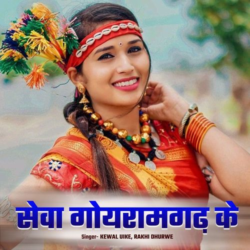 Sewa Ke Goyramagad Ke