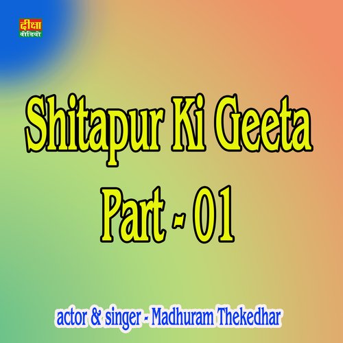 Shitapur Ki Geeta Part - 01