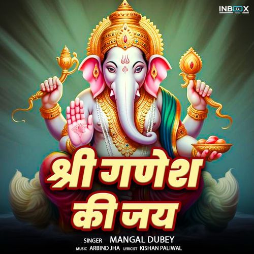 Shri Ganesh Ki Jay