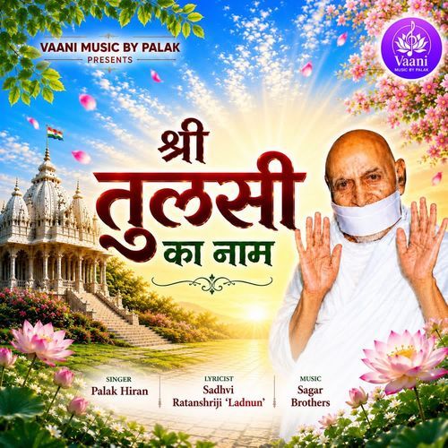 Shri Tulsi Ka Naam