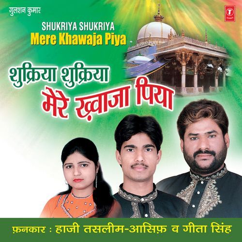 Shukriya Shukriya Mere Khwaja Piya