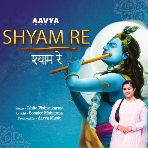 Shyam Re
