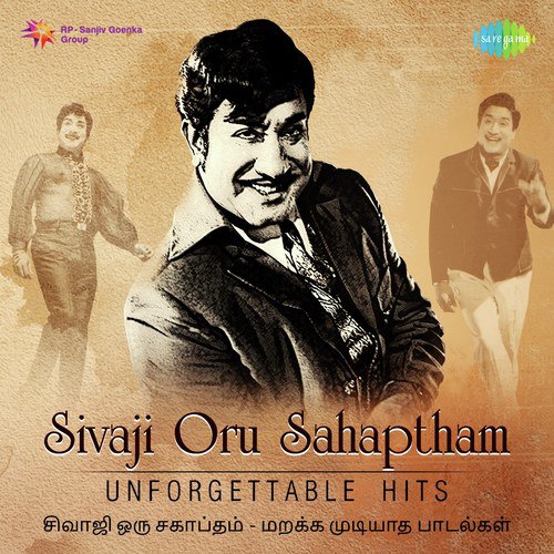 Sivaji Oru Sahaptham - Unforegettable Hits