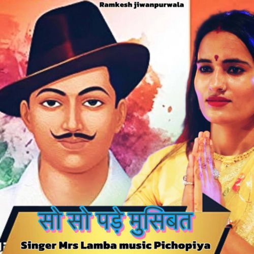 So so Pade Musibat Beta