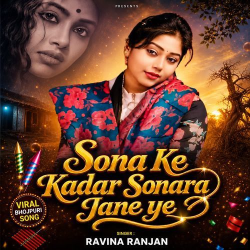Sona Ke Kadar Sonara Jane