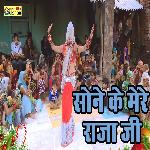 Sone Ke Mere Raja Ji