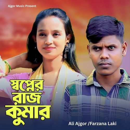 Sopner Rajkumar
