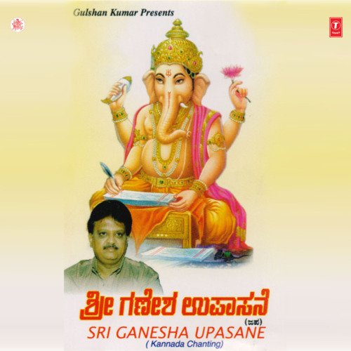 Om Gananam Ganapathoyam