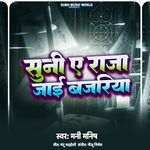 Suni E Raja Jaai Bajariya