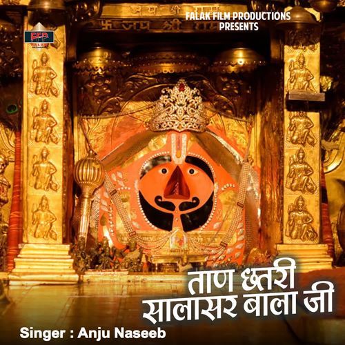 Taan Chhatri Salasar Bala Ji