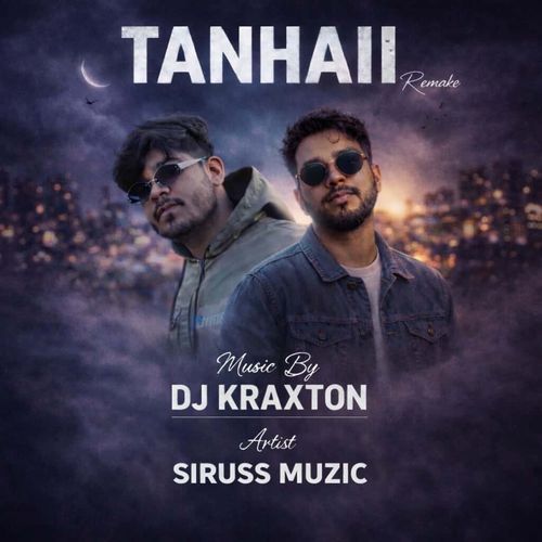 Tanahaii (Remake)