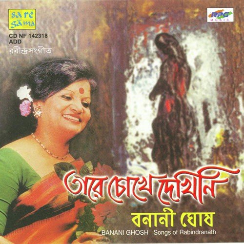 Tare Chokhe Dekhini - Banani Ghosh