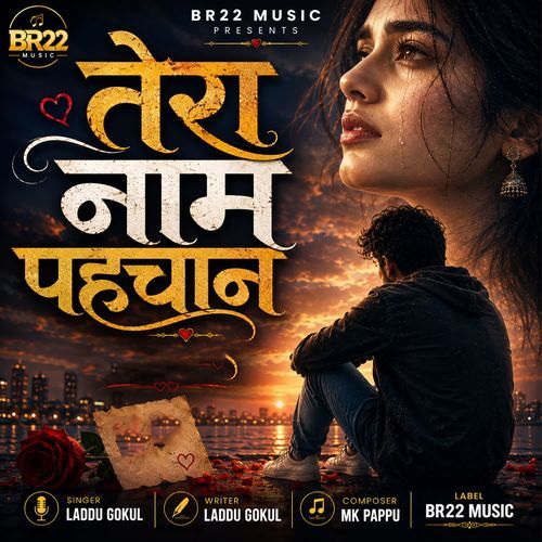 Tera Nam Pahchan