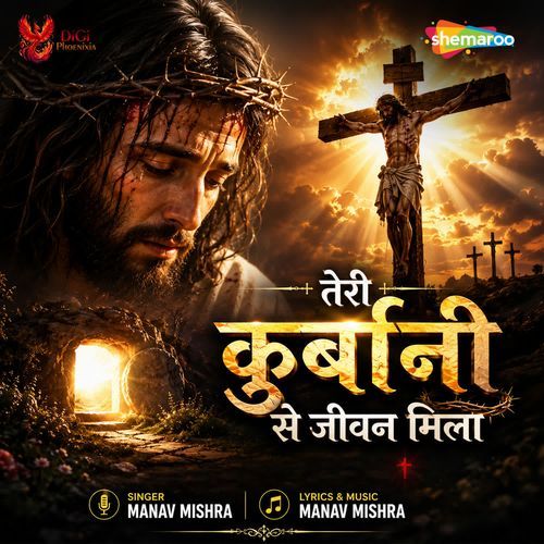 Teri Kurbani Se Jeevan Mila
