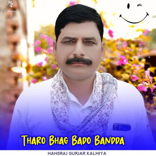 Tharo Bhag Bado Bandda