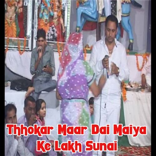 Thhokar Maar Dai Maiya Ke Lakh Sunai Gaal Kaliyug Ke Lal