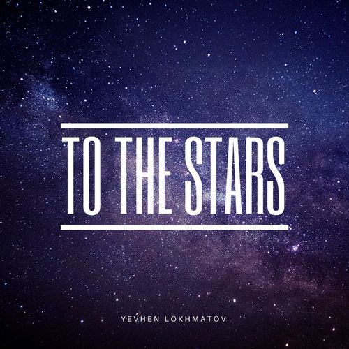 To The Stars