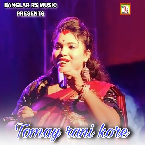 Tomay rani kore