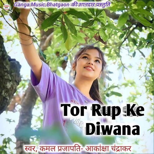 Tor Rup Ke Diwana