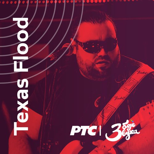 Crosstown Traffic (Jimi Hendrix) (Live)