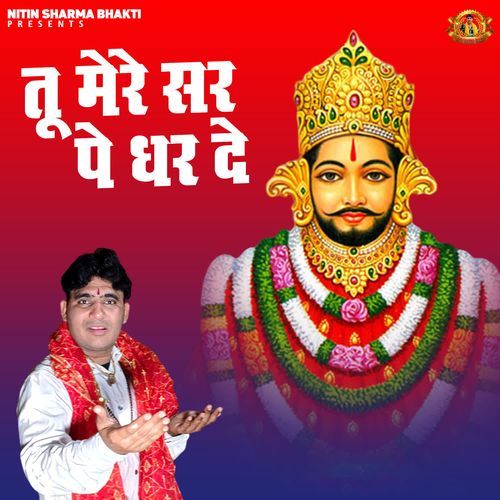 Tu Mere Sar Pe Dhar De