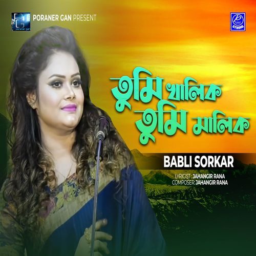 Tumi Khalik Tumi Malik