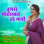 Tumse Mohabbat Ho Gayi