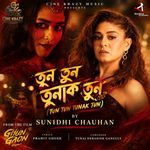 Tun Tun Tunak Tun ( From The Film "Ghun Gaon" Chapter - 1 )
