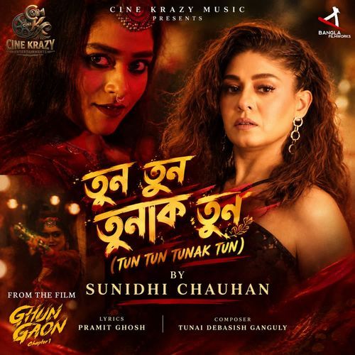 Tun Tun Tunak Tun ( From The Film "Ghun Gaon" Chapter - 1 )