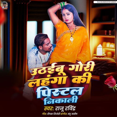 Uthaibu Gori Lahanga Ki Pistal Nikali
