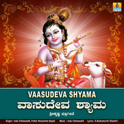 Vaasudeva Shyama - Single