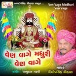 Ven Vage Madhuri Ven Vage