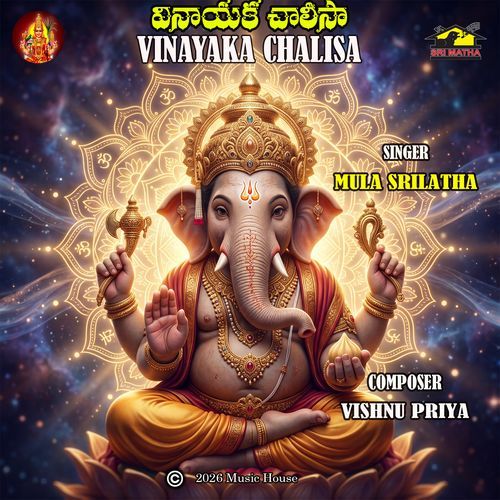 Vinayaka Chalisa