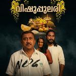 Vishuppulari