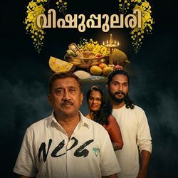 Vishuppulari