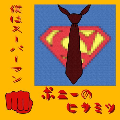 Waiting for a Superman's Superman cover art