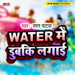 Water Me Dubki Lagai-RTwvX0YdUUo