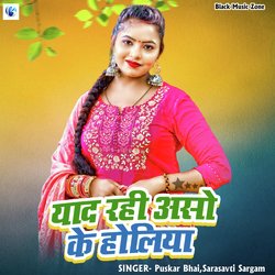 Yad Rahi Aso Ke Holiya (Holi Song)-JhlcZwRbYGE