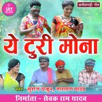 Ye Turi Mona (Chhattisgarhi Geet)