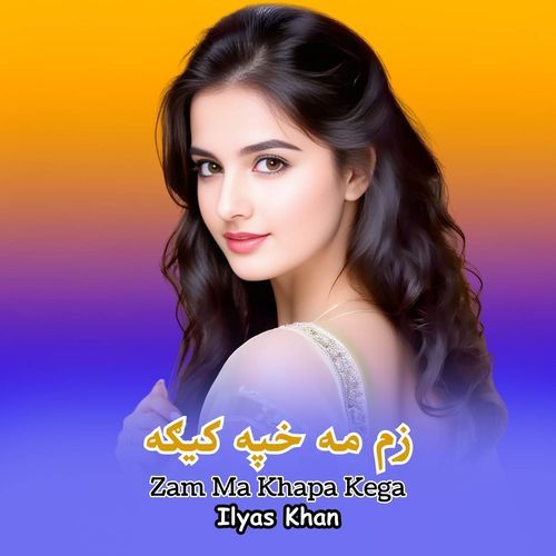 Zam Ma Khapa Kega