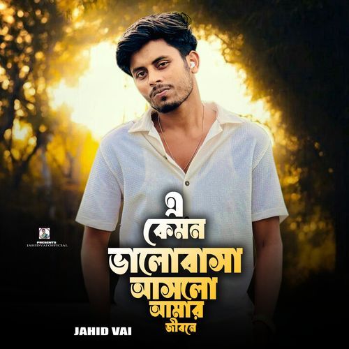 A Kamon Valobasha Aslo Amar Jibone