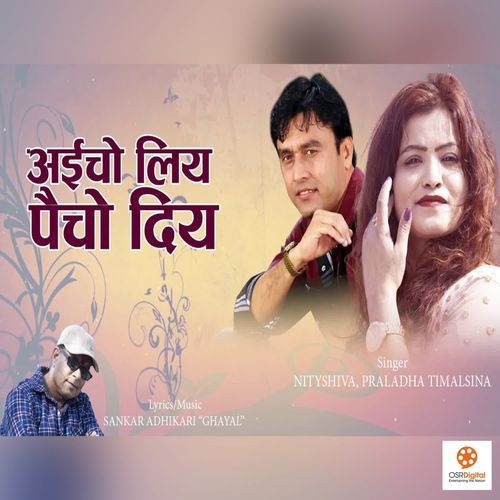 AICHO LIYA PAICHO DIYA