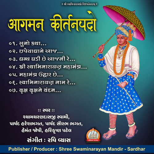 Chappaiya Dhame Aaj