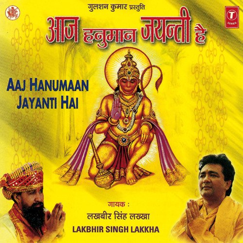 Aaj Hanuman Jayanti Hai