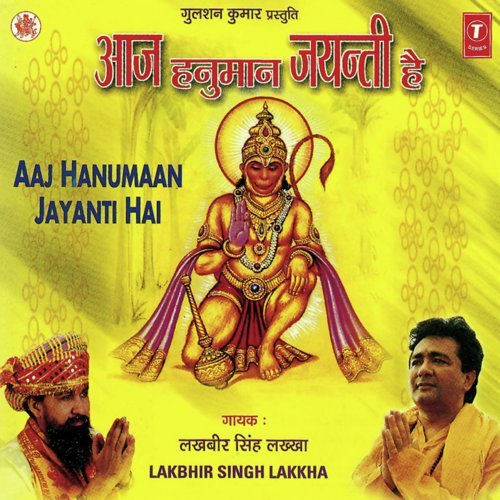 aana pawan kumar humare ghar kirtan mein mp3