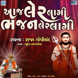 Aaj Ler Lagi Bhajan Ler Lagi