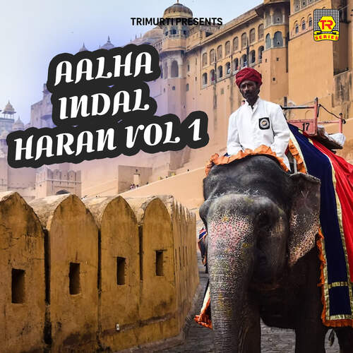 Aalha Indal Haran Vol 1