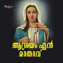 Aashrayam En Mathavu